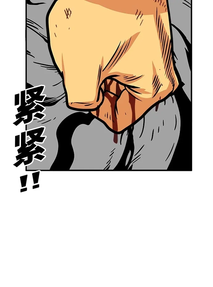 《巨魔猎手》第95话 第82页
