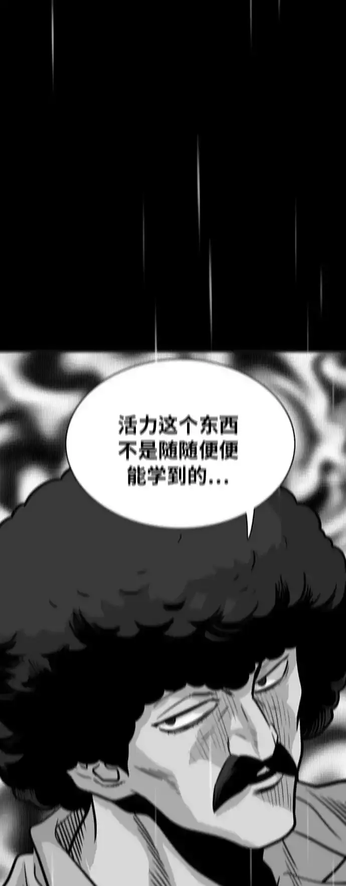《巨魔猎手》第95话 第70页