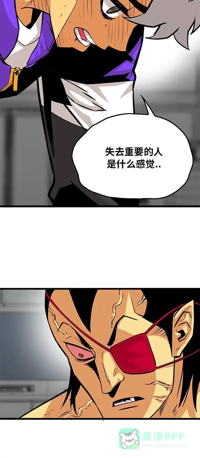 《巨魔猎手》第95话 第41页