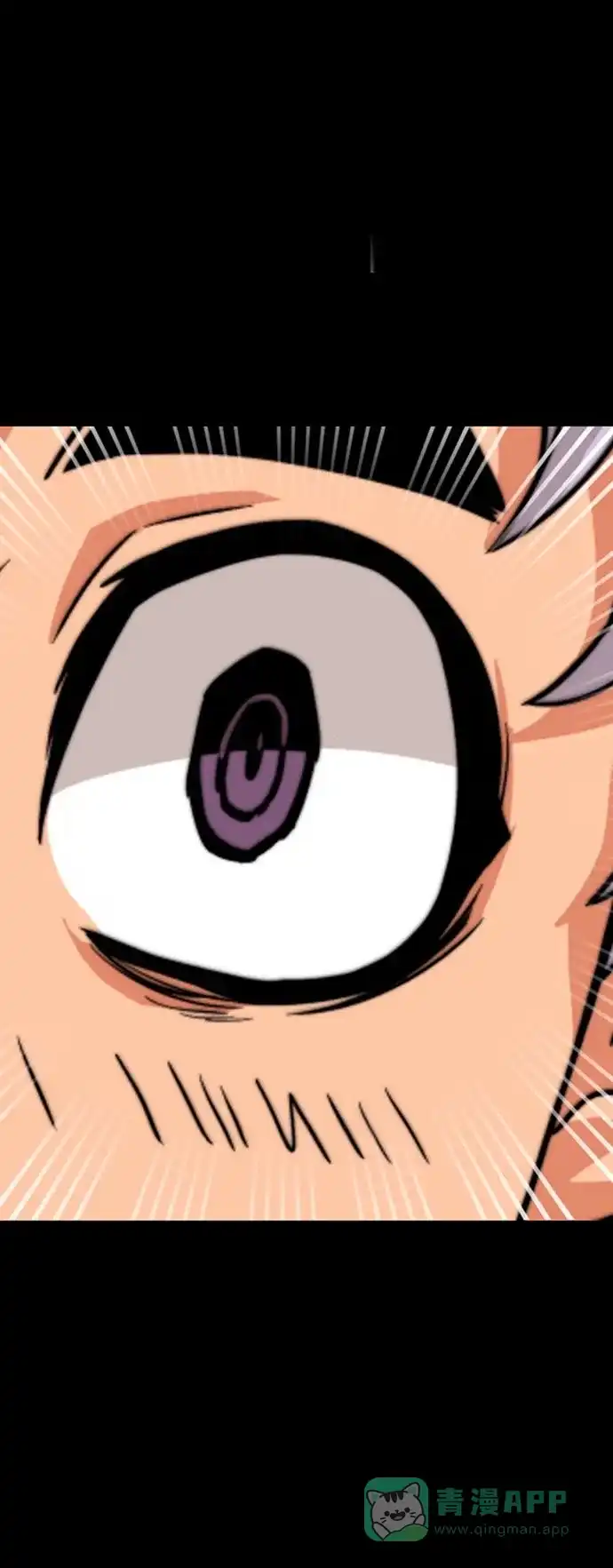 《巨魔猎手》第95话 第76页