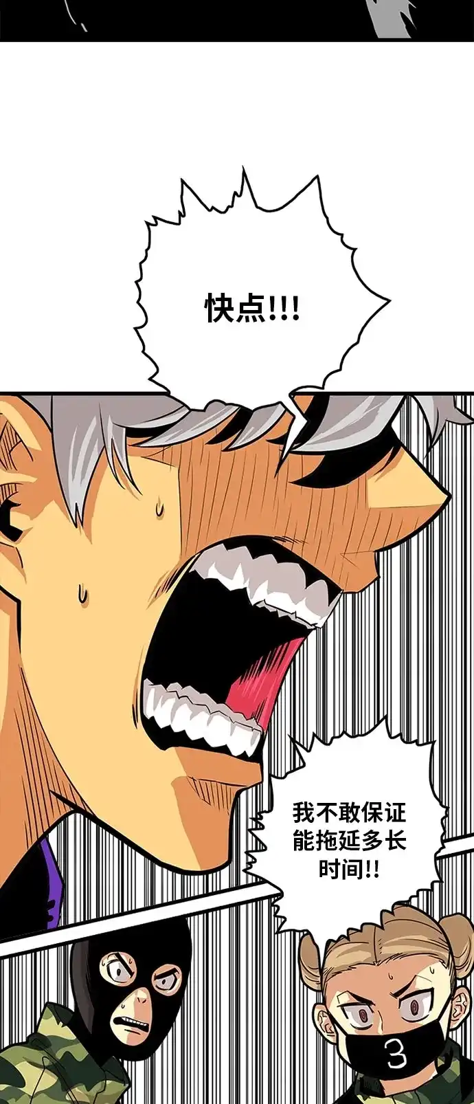 《巨魔猎手》第95话 第25页
