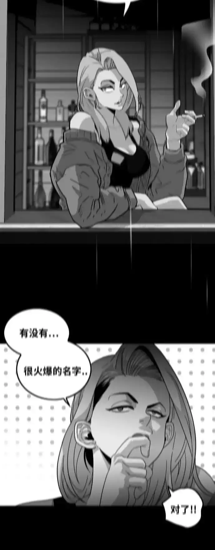 《巨魔猎手》第95话 第68页