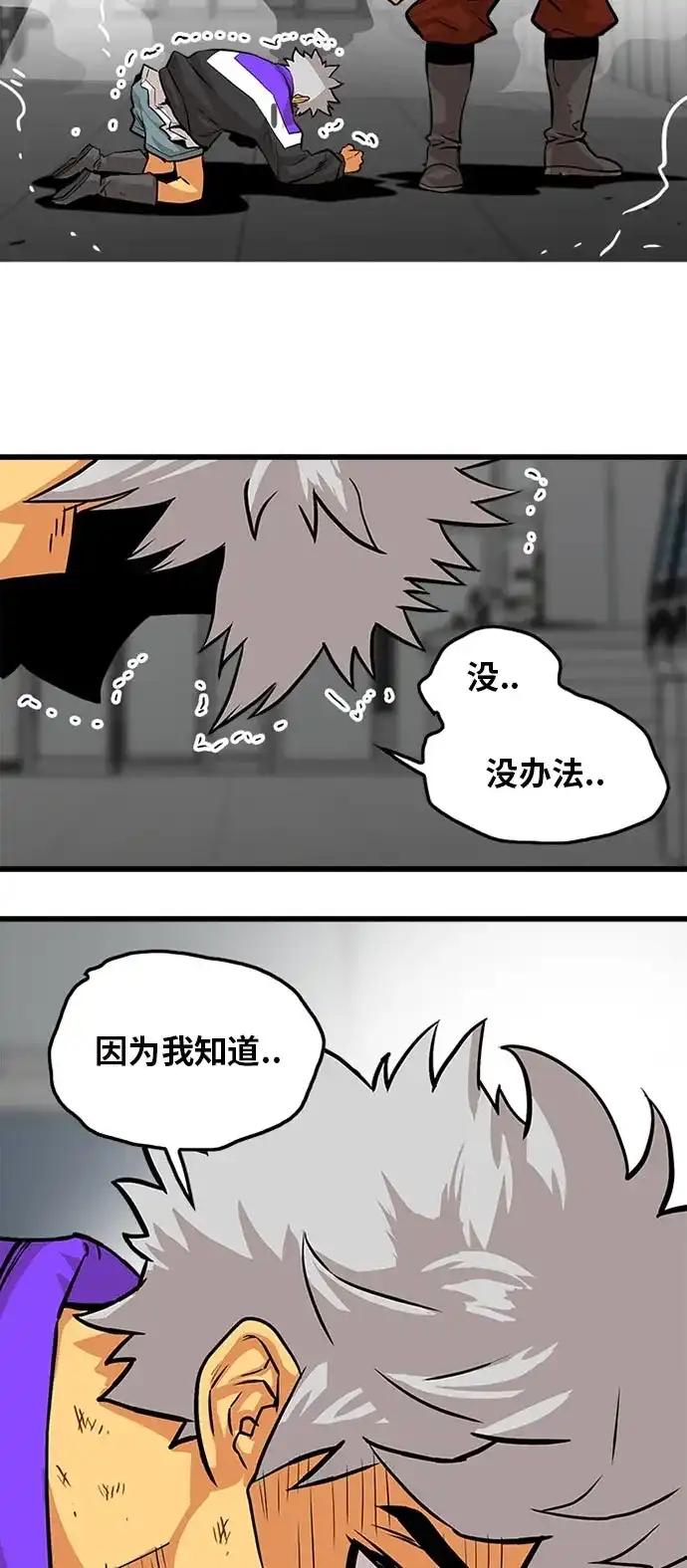 《巨魔猎手》第95话 第40页