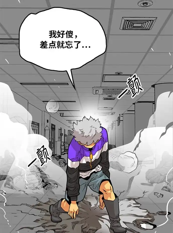 《巨魔猎手》第95话 第80页