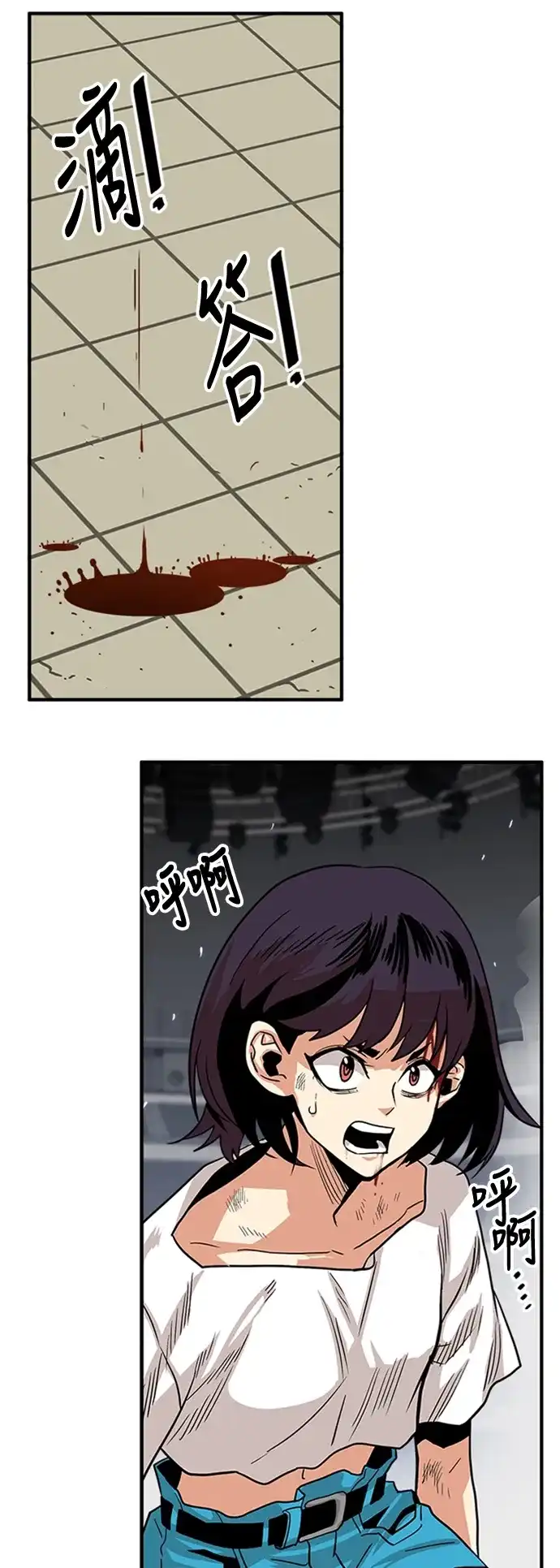 《巨魔猎手》第96话 第58页