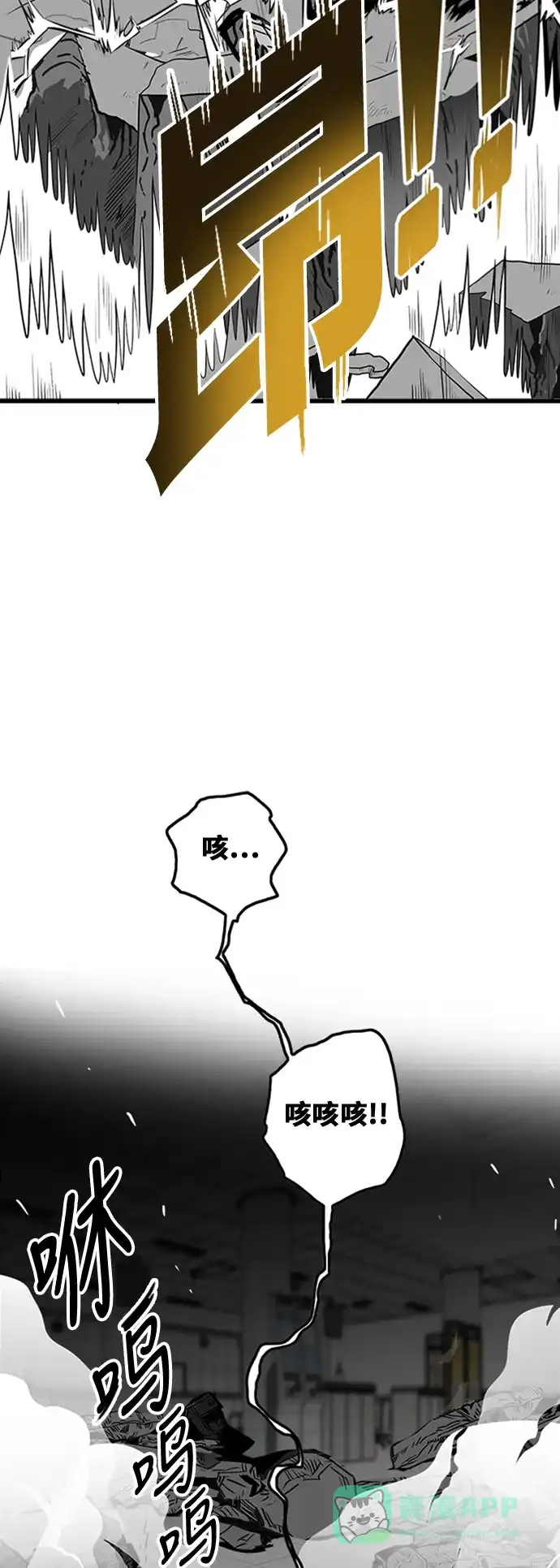 《巨魔猎手》第96话 第51页