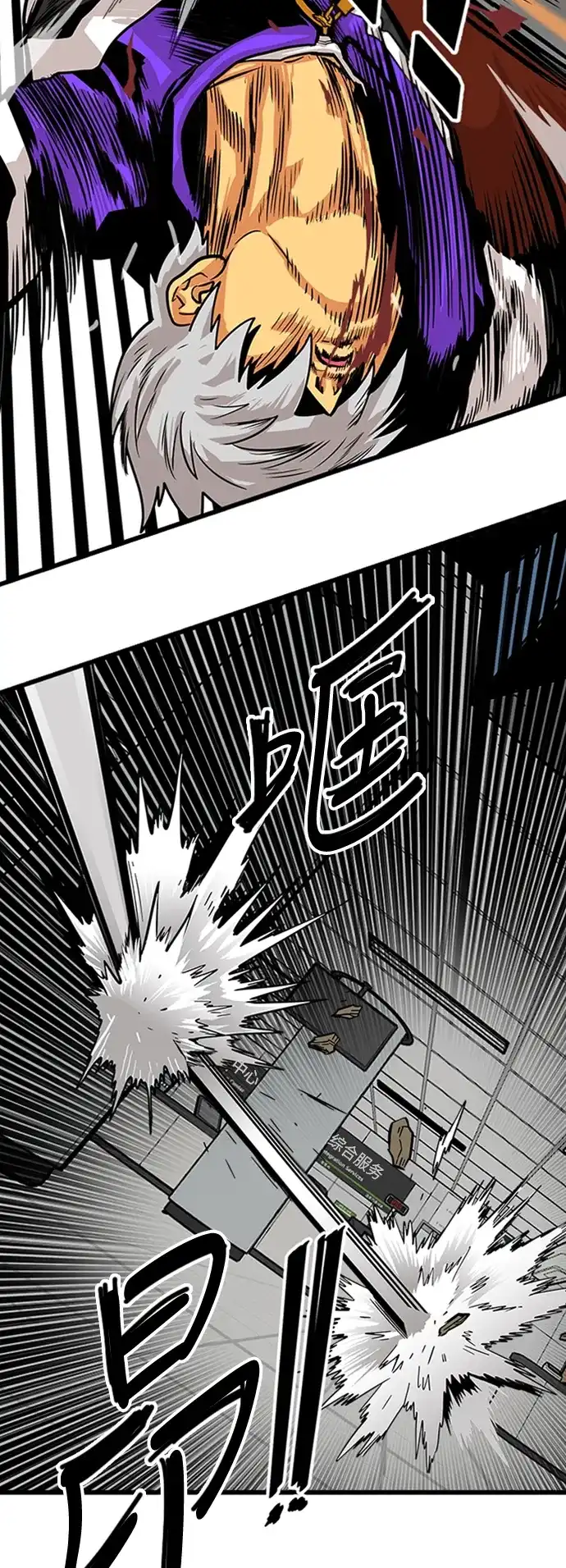 《巨魔猎手》第96话 第20页