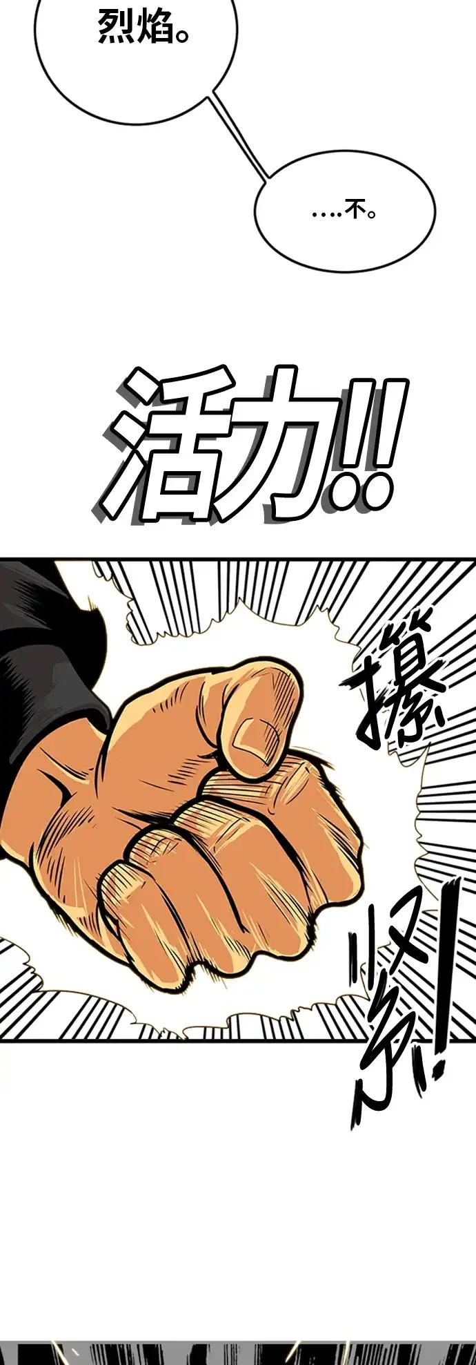 《巨魔猎手》第96话 第5页