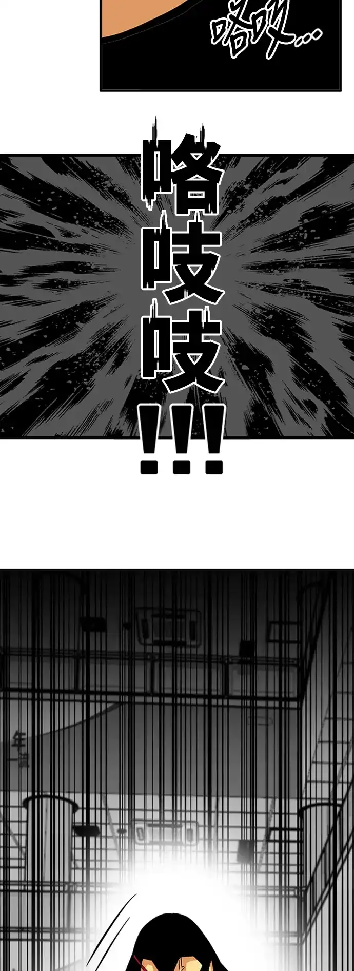 《巨魔猎手》第96话 第39页