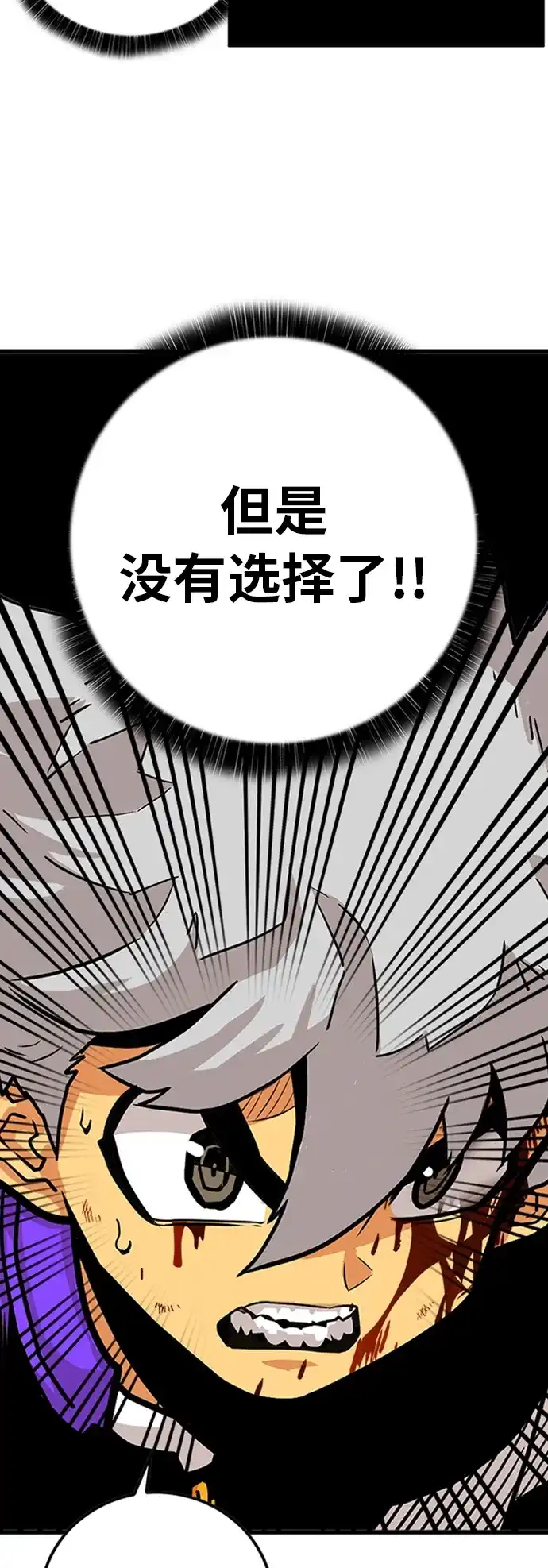 《巨魔猎手》第96话 第4页