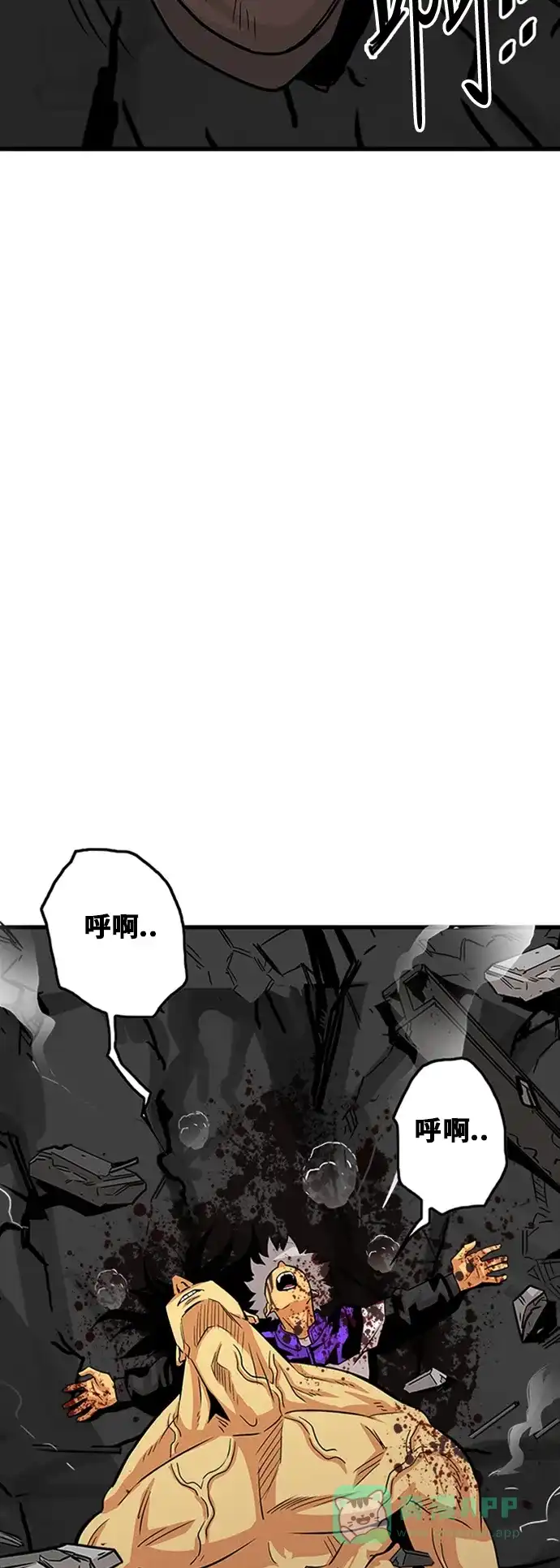 《巨魔猎手》第96话 第56页