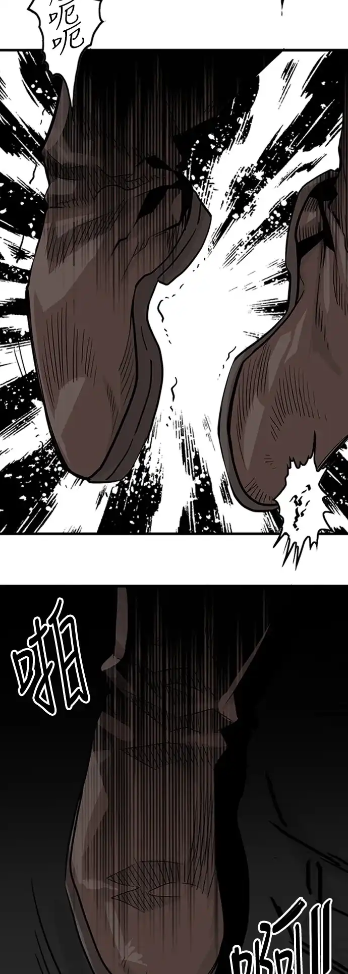 《巨魔猎手》第96话 第55页