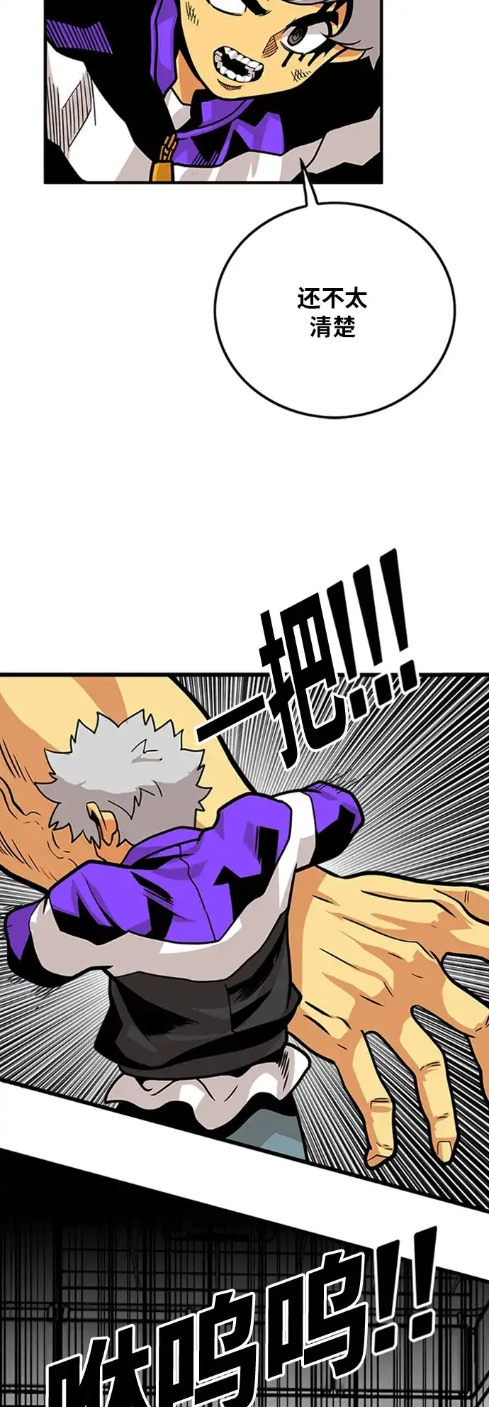 《巨魔猎手》第96话 第28页