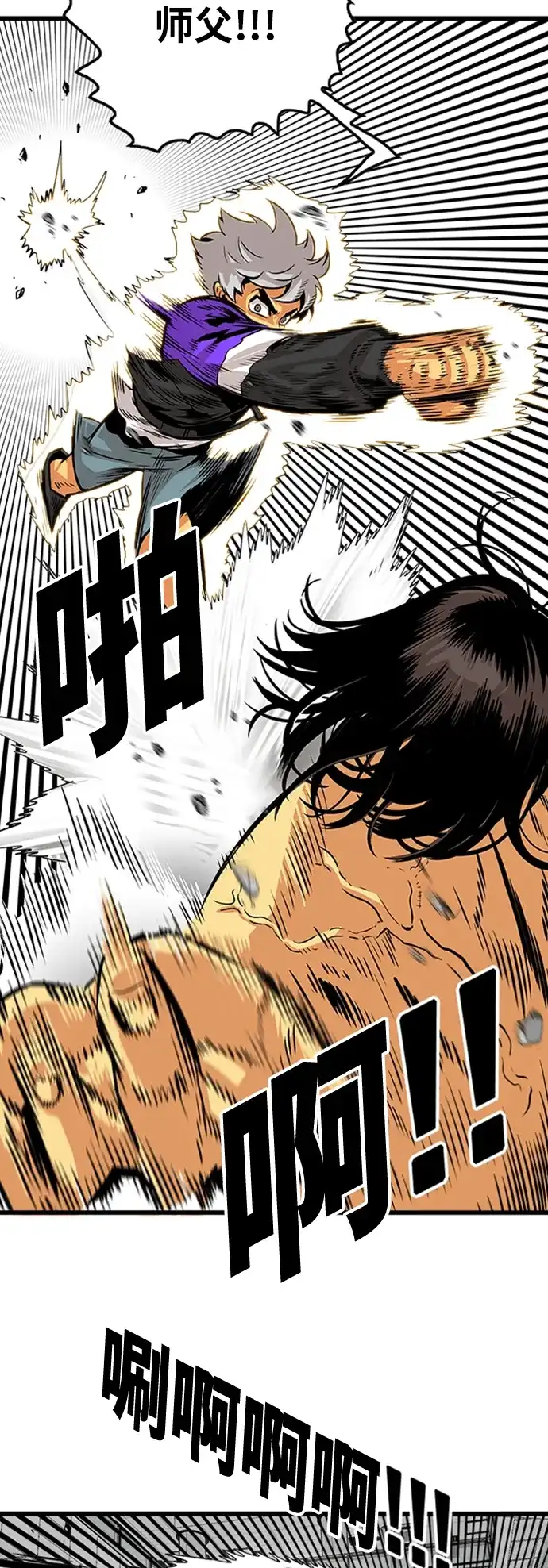 《巨魔猎手》第96话 第10页
