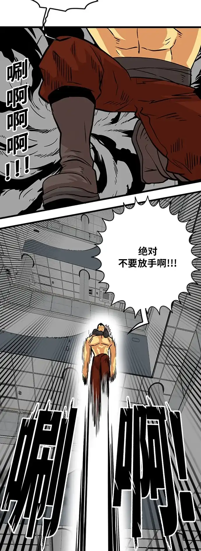 《巨魔猎手》第96话 第48页