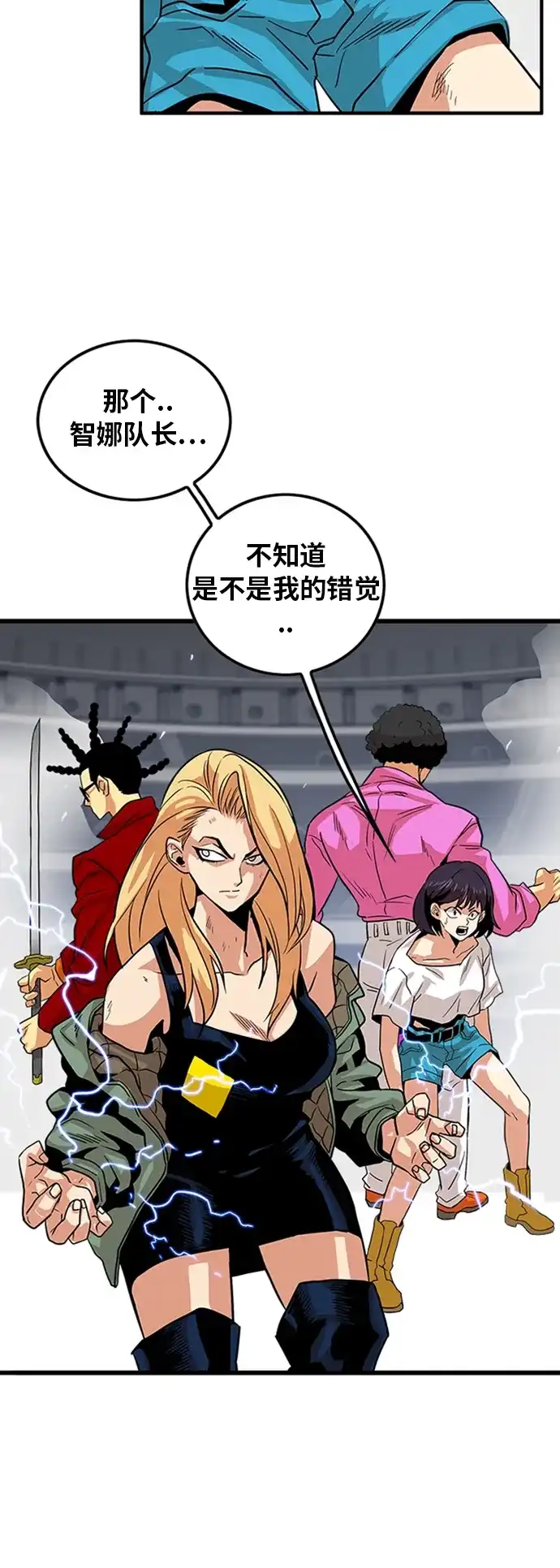 《巨魔猎手》第96话 第59页