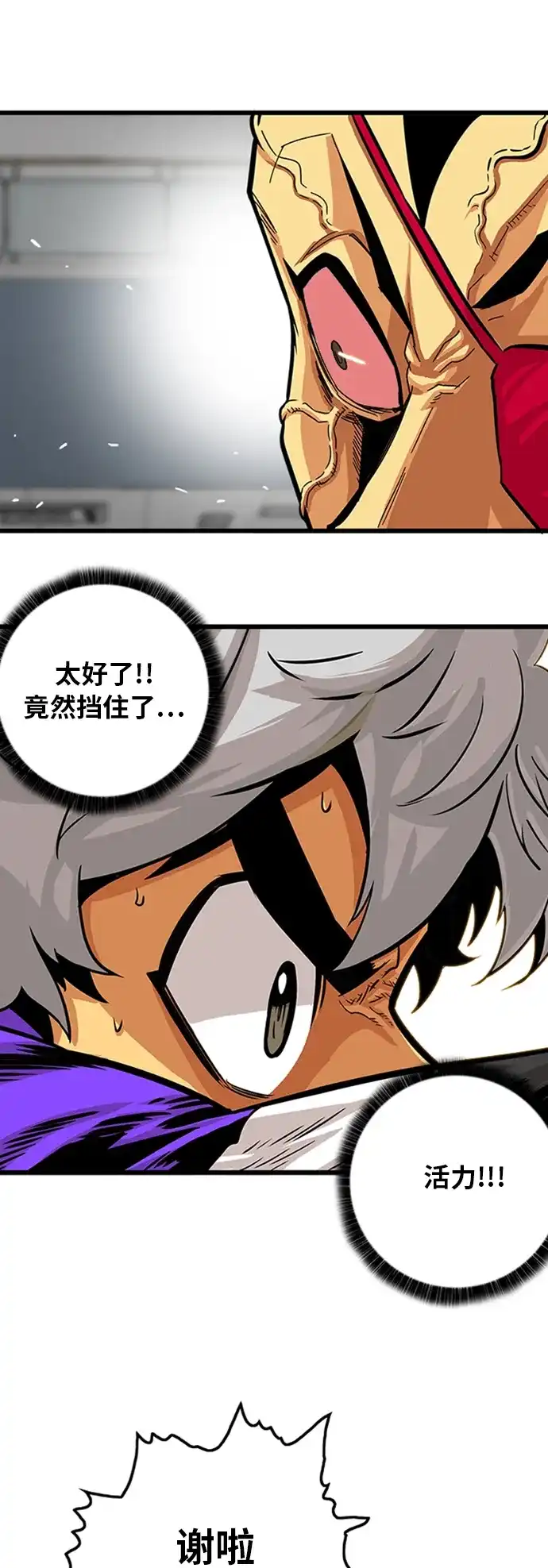 《巨魔猎手》第96话 第9页