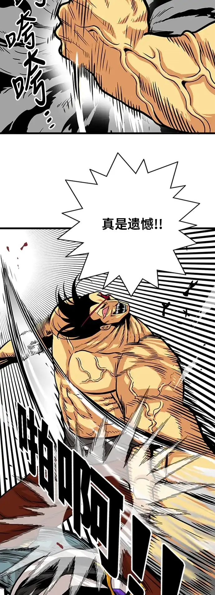 《巨魔猎手》第96话 第19页