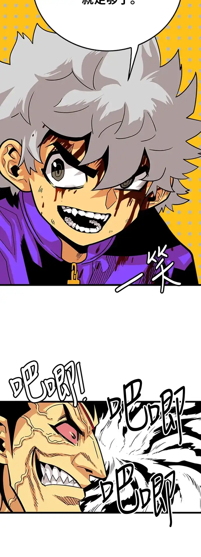 《巨魔猎手》第96话 第25页