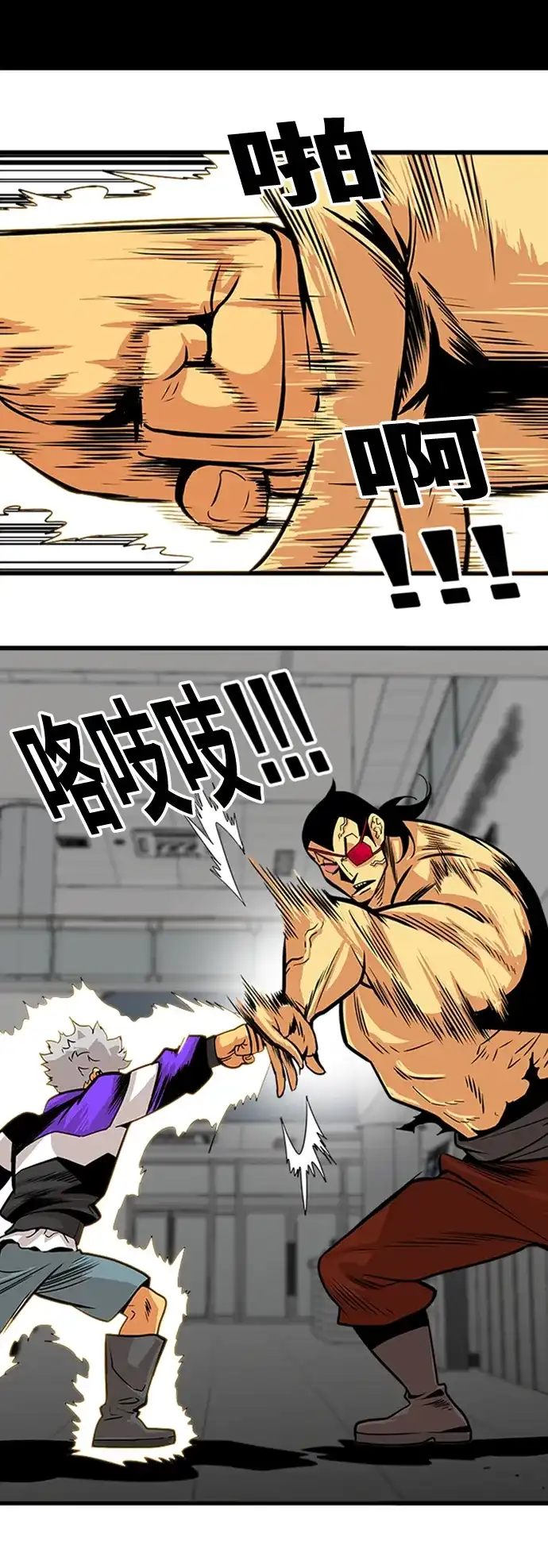 《巨魔猎手》第96话 第8页