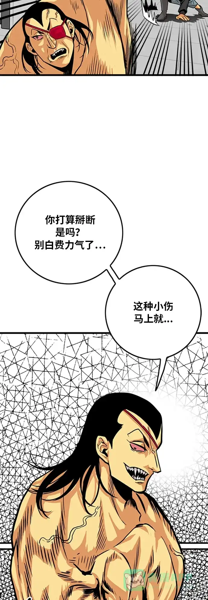 《巨魔猎手》第96话 第31页