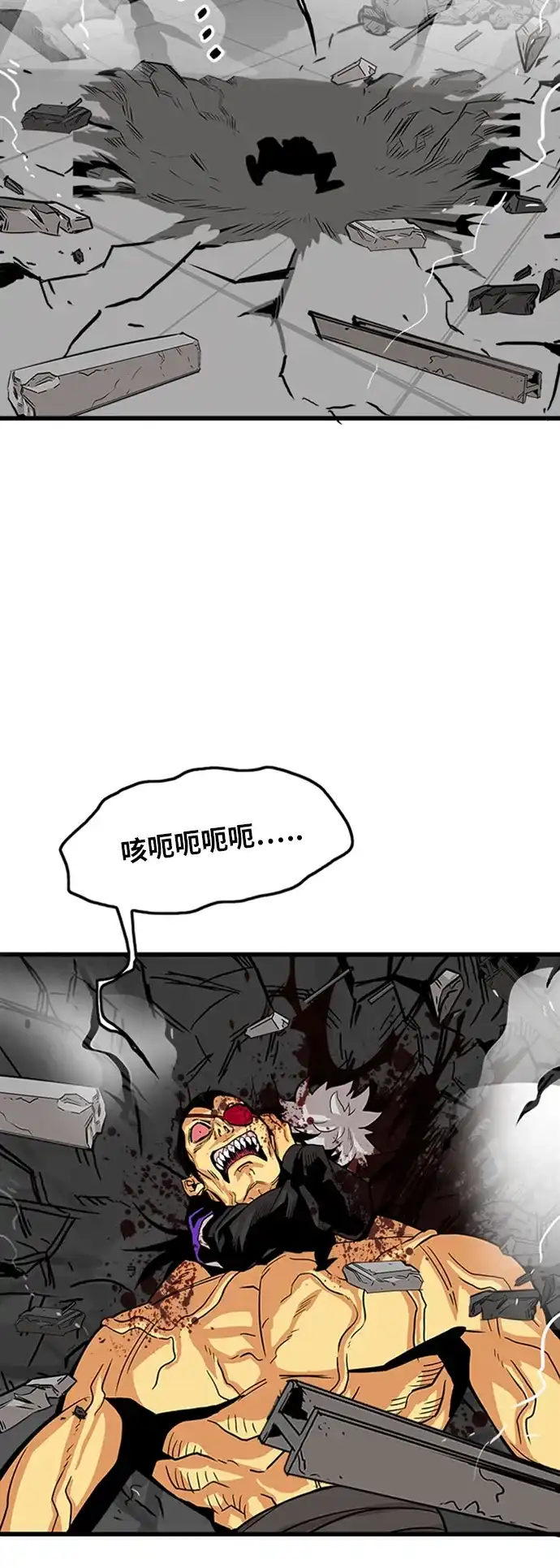 《巨魔猎手》第96话 第52页