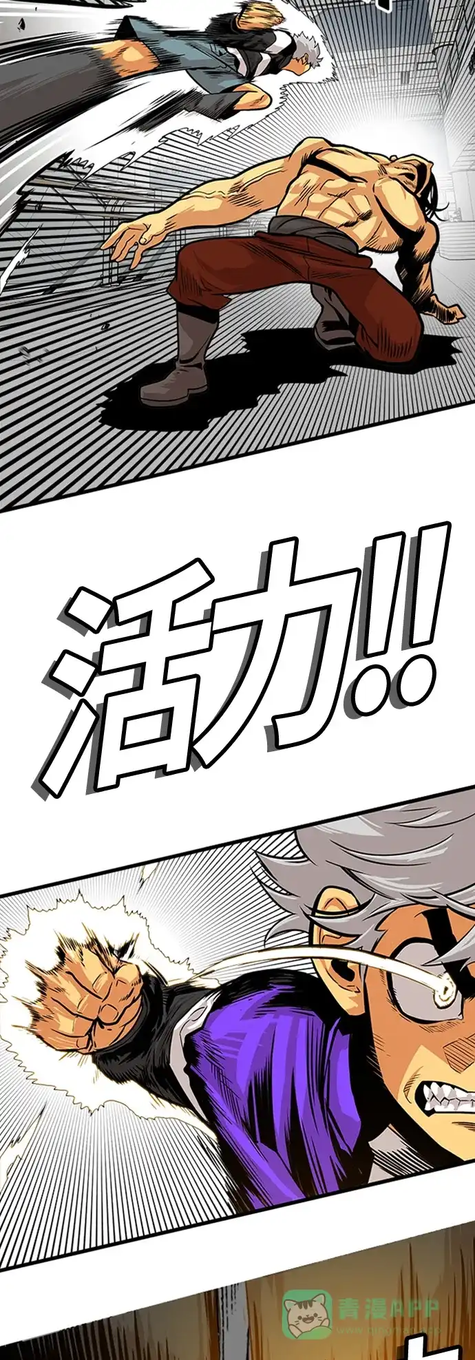 《巨魔猎手》第96话 第11页
