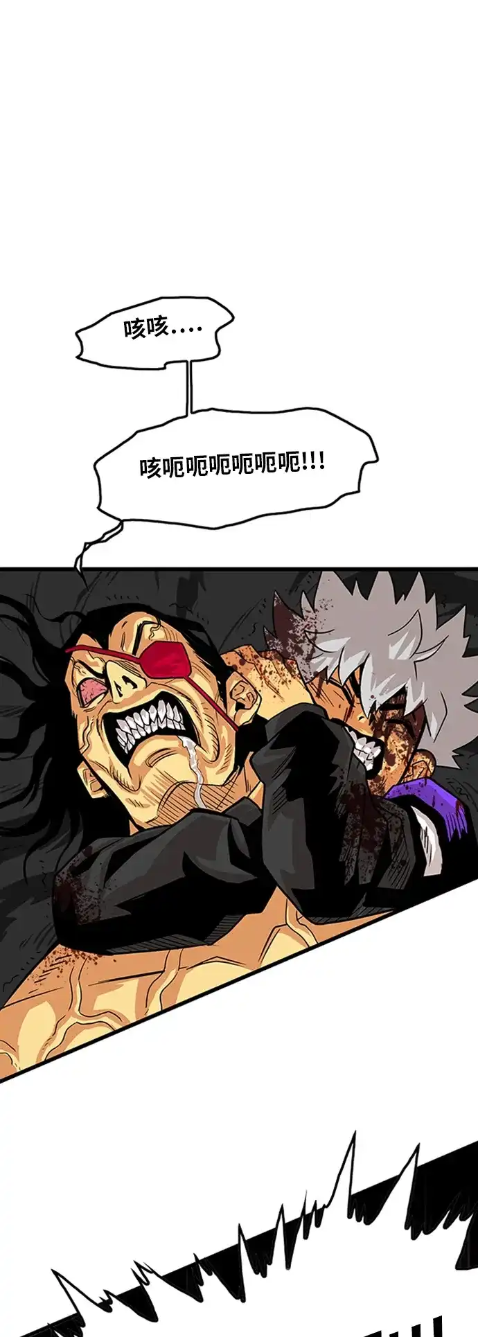 《巨魔猎手》第96话 第53页