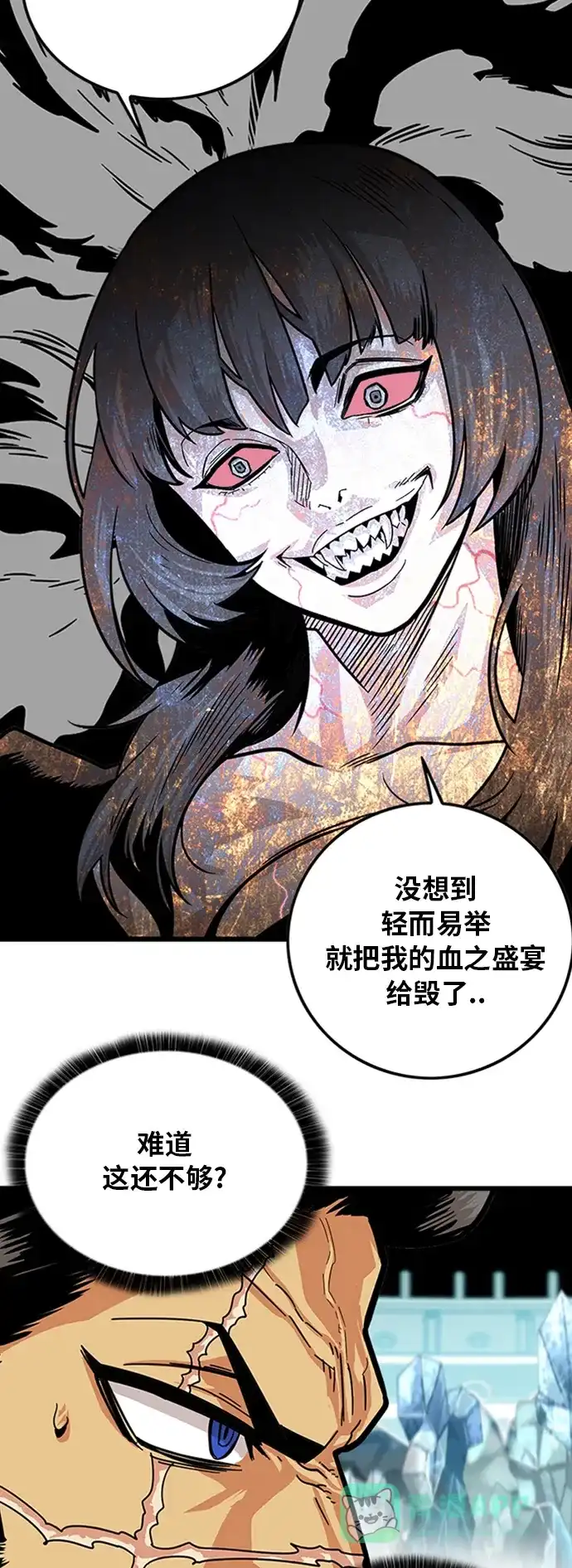 《巨魔猎手》第97话 第51页