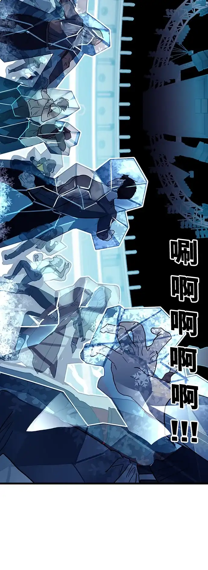 《巨魔猎手》第97话 第44页