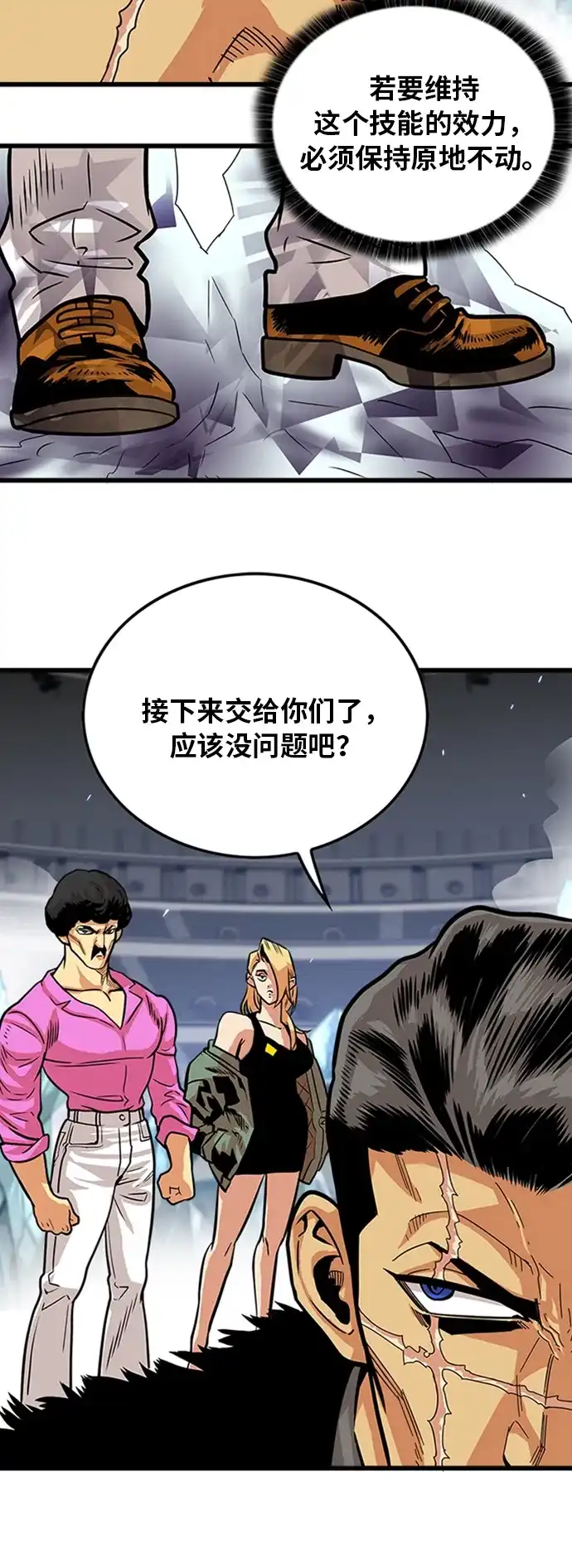 《巨魔猎手》第97话 第52页