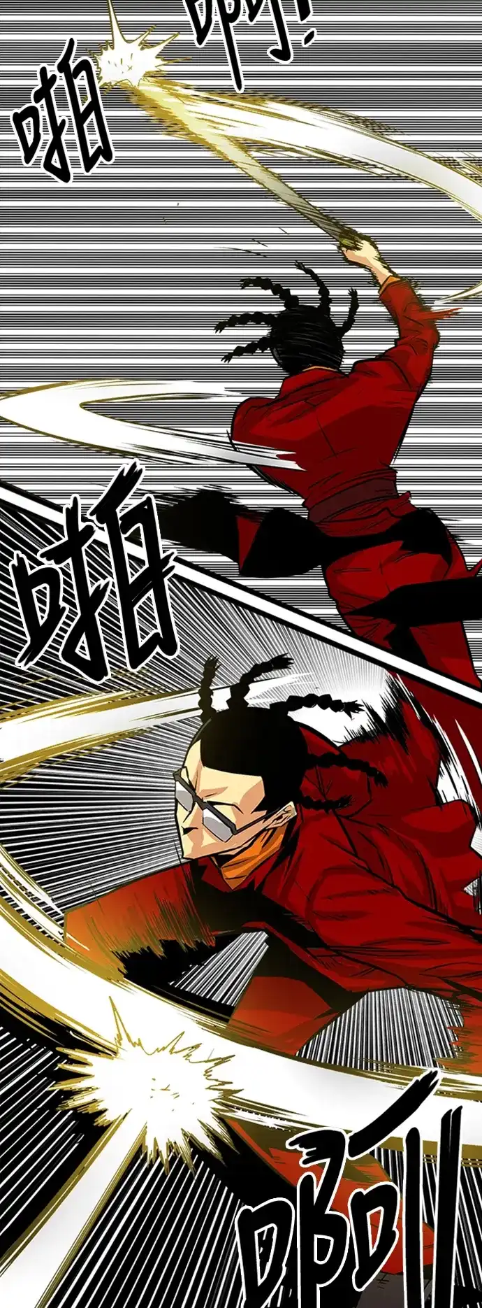 《巨魔猎手》第97话 第12页