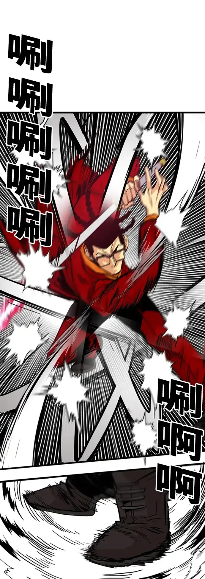《巨魔猎手》第97话 第15页