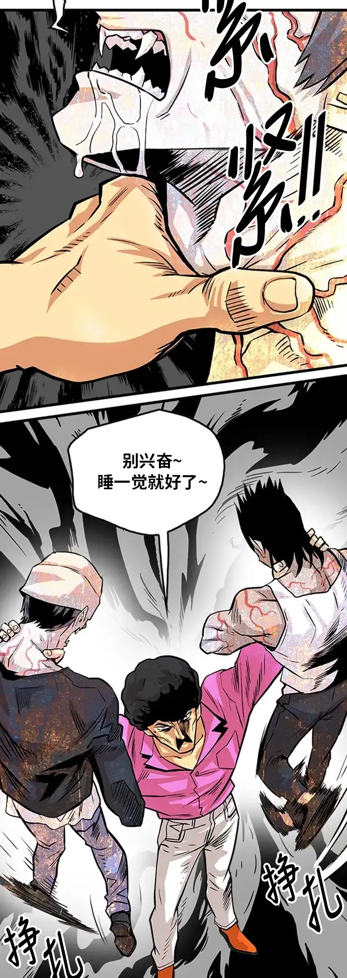 《巨魔猎手》第97话 第17页