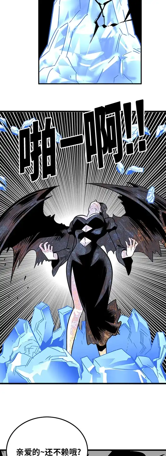 《巨魔猎手》第97话 第50页