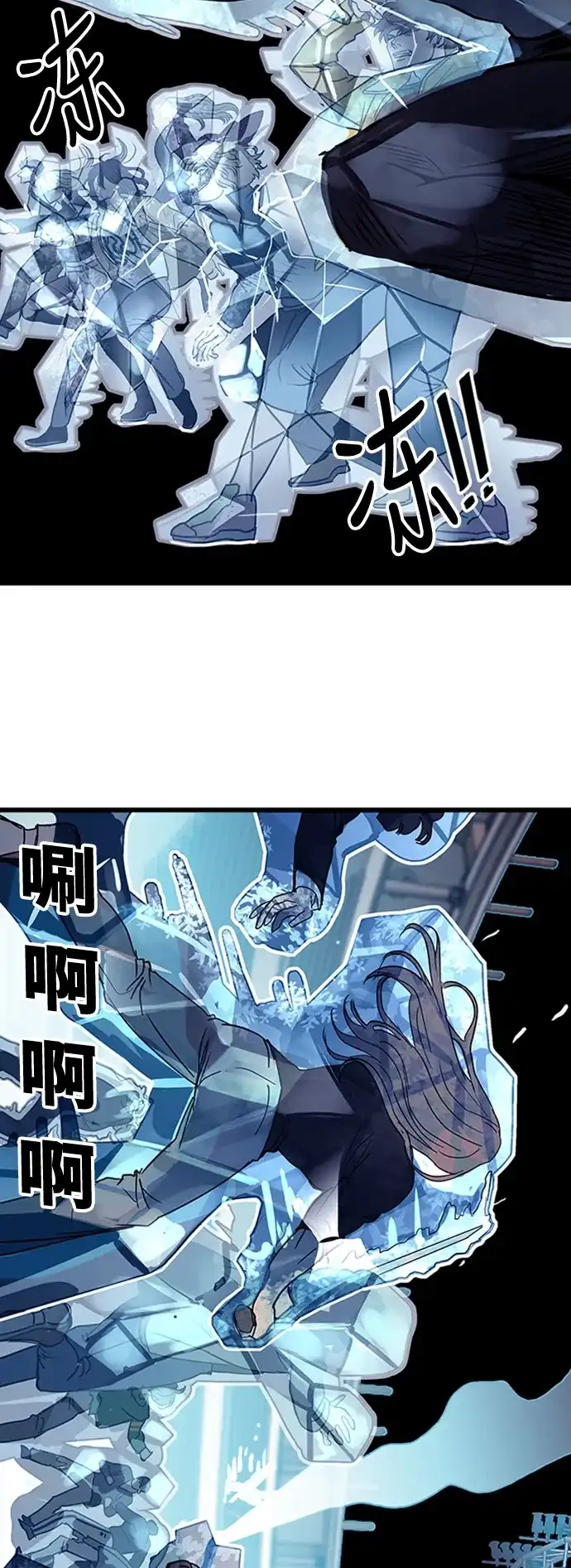 《巨魔猎手》第97话 第43页