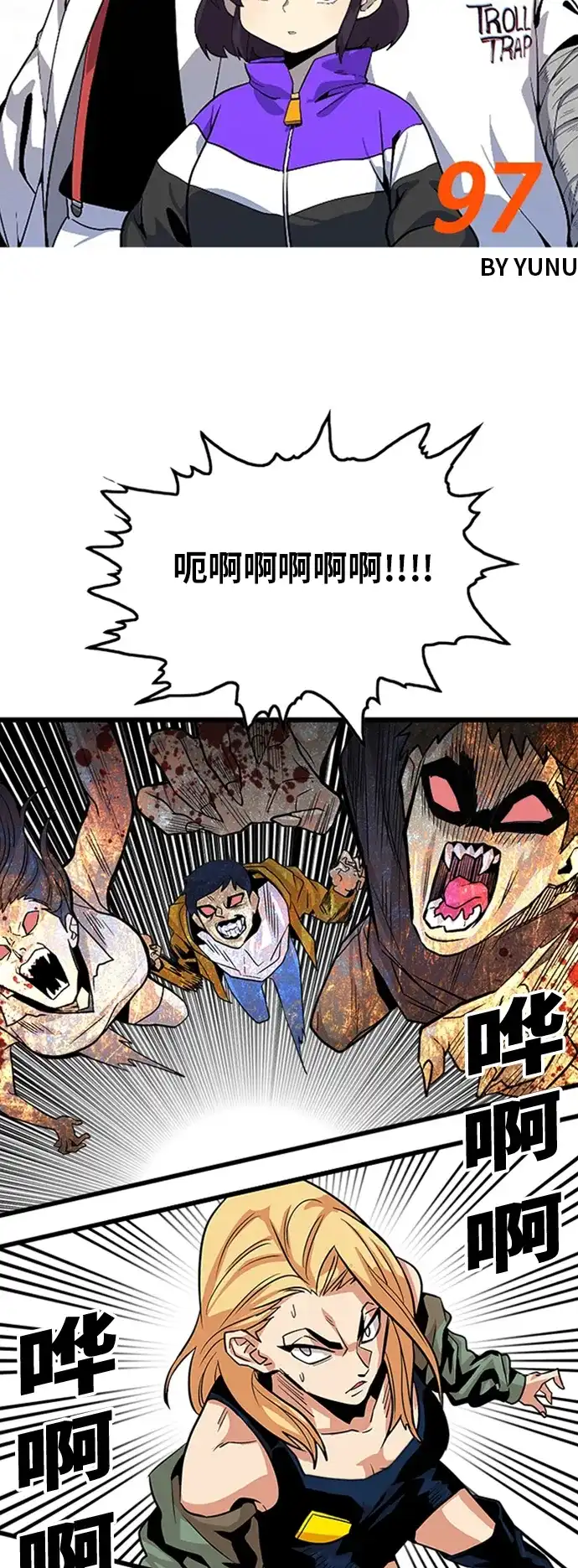 《巨魔猎手》第97话 第7页