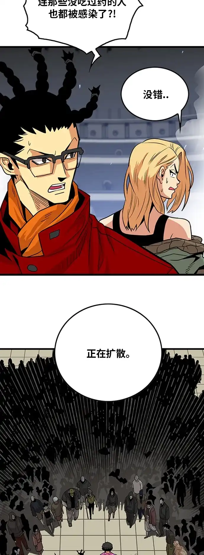 《巨魔猎手》第97话 第5页