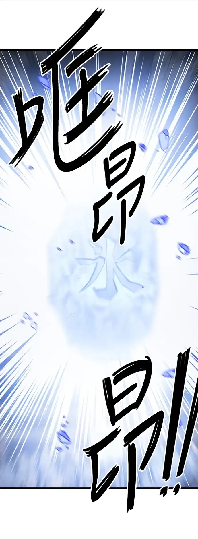 《巨魔猎手》第97话 第40页