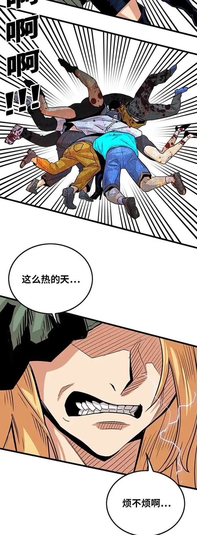 《巨魔猎手》第97话 第8页