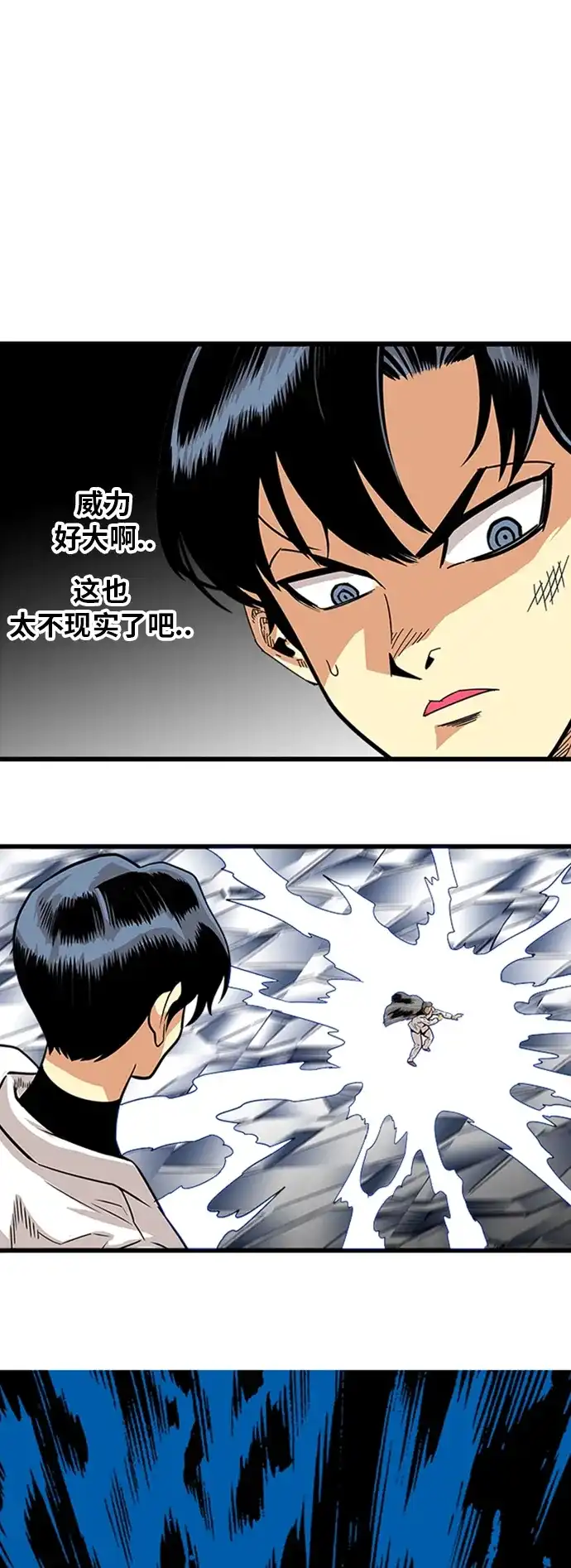 《巨魔猎手》第97话 第45页