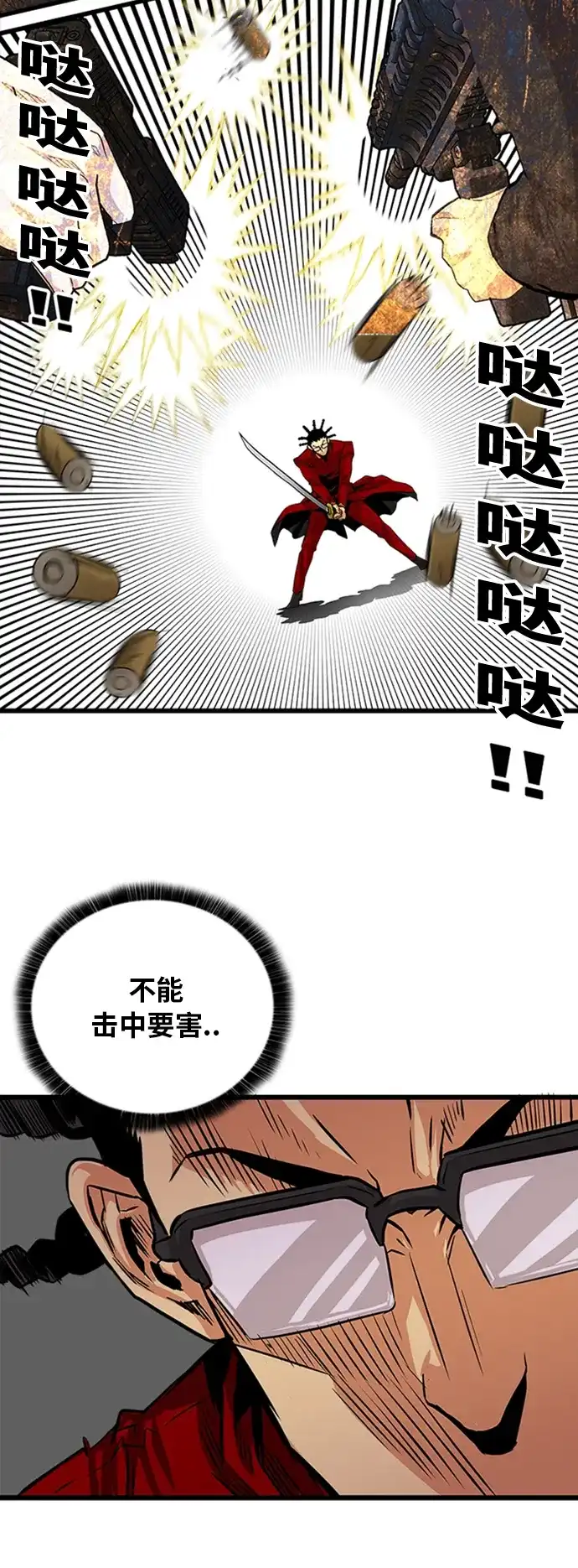 《巨魔猎手》第97话 第14页