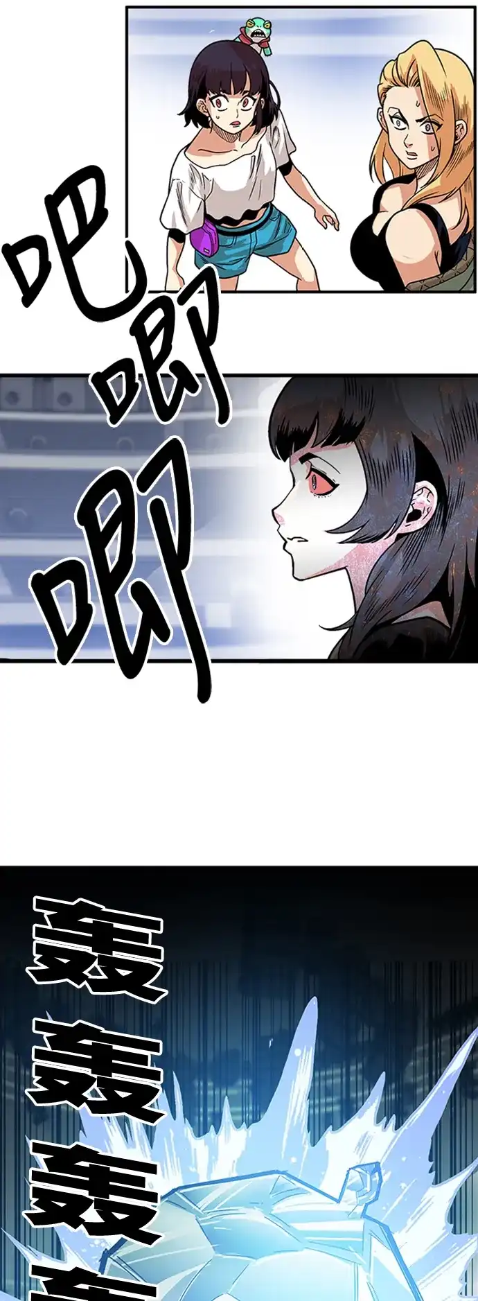 《巨魔猎手》第97话 第35页