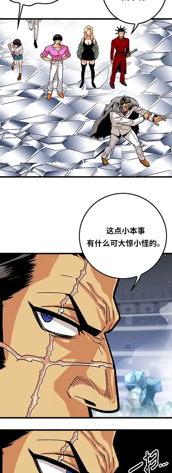 《巨魔猎手》第97话 第48页