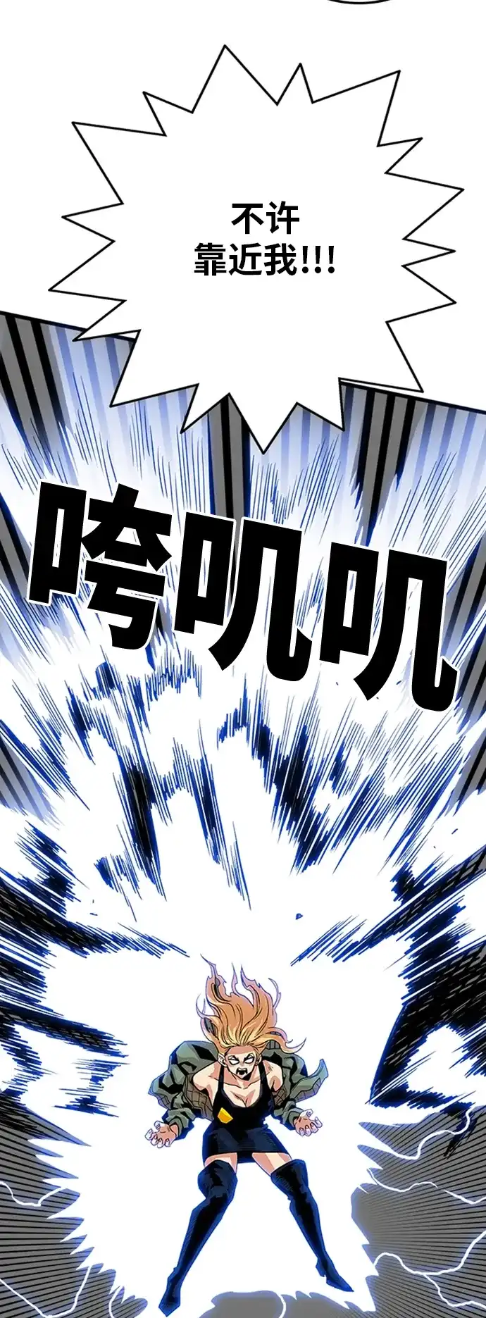 《巨魔猎手》第97话 第9页