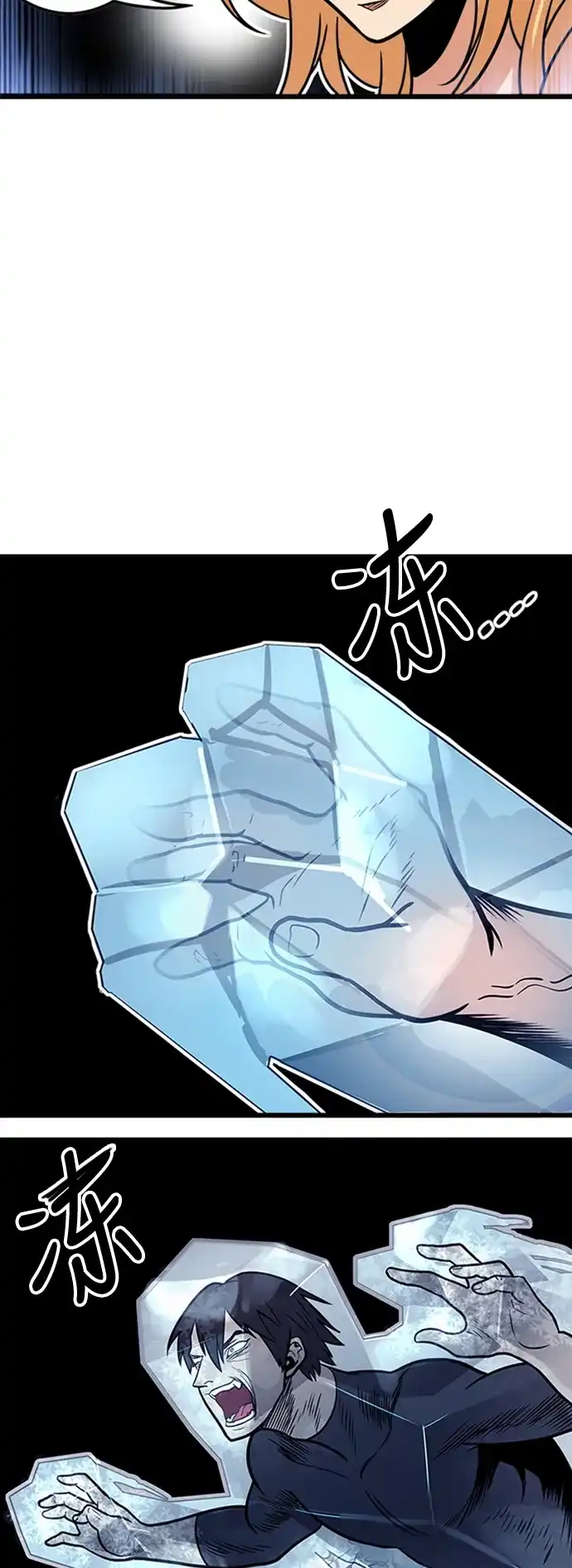 《巨魔猎手》第97话 第42页