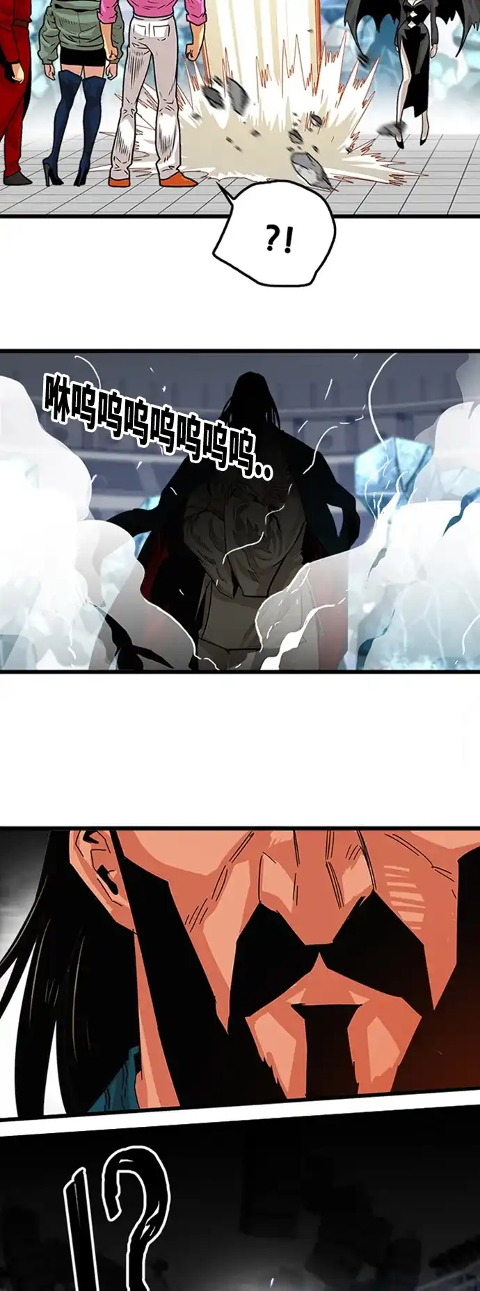 《巨魔猎手》第97话 第58页