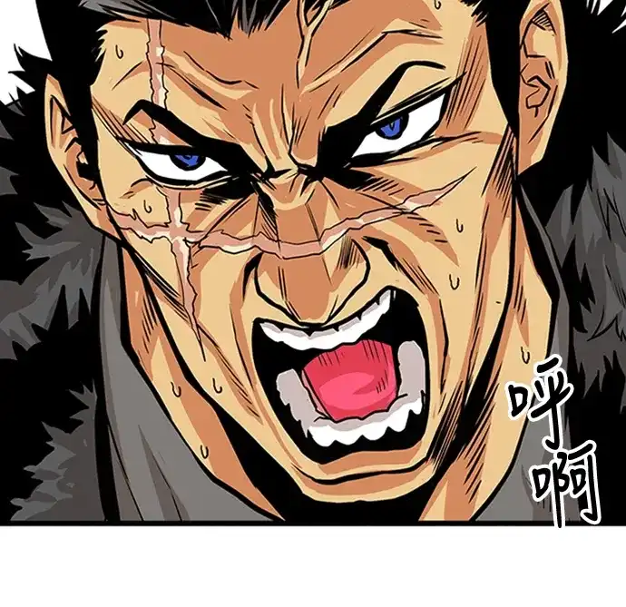 《巨魔猎手》第98话 第73页