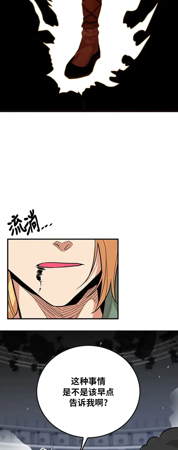 《巨魔猎手》第98话 第55页