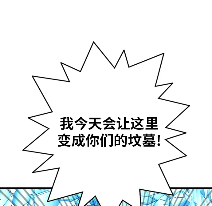 《巨魔猎手》第98话 第74页
